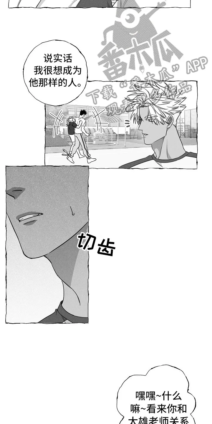 我的真心与你的谎言漫画漫画,第25章：运动会13图