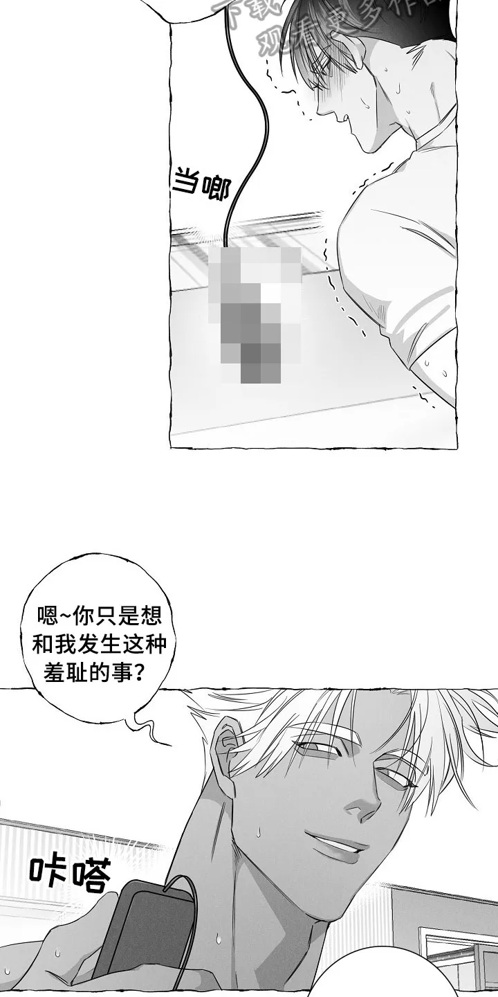 我的真心与你的谎言漫画漫画,第29章：心有灵犀18图