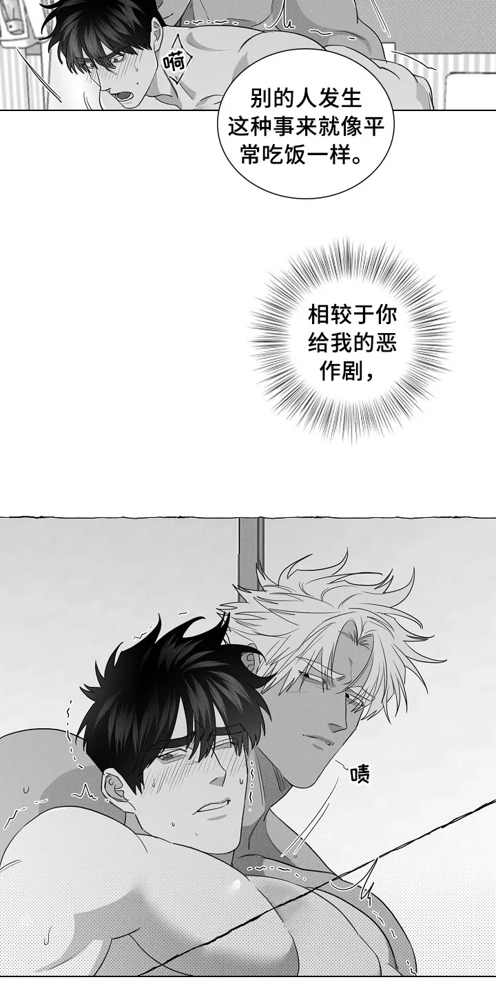 我的真心石漫画,第19章：算不上玩笑14图