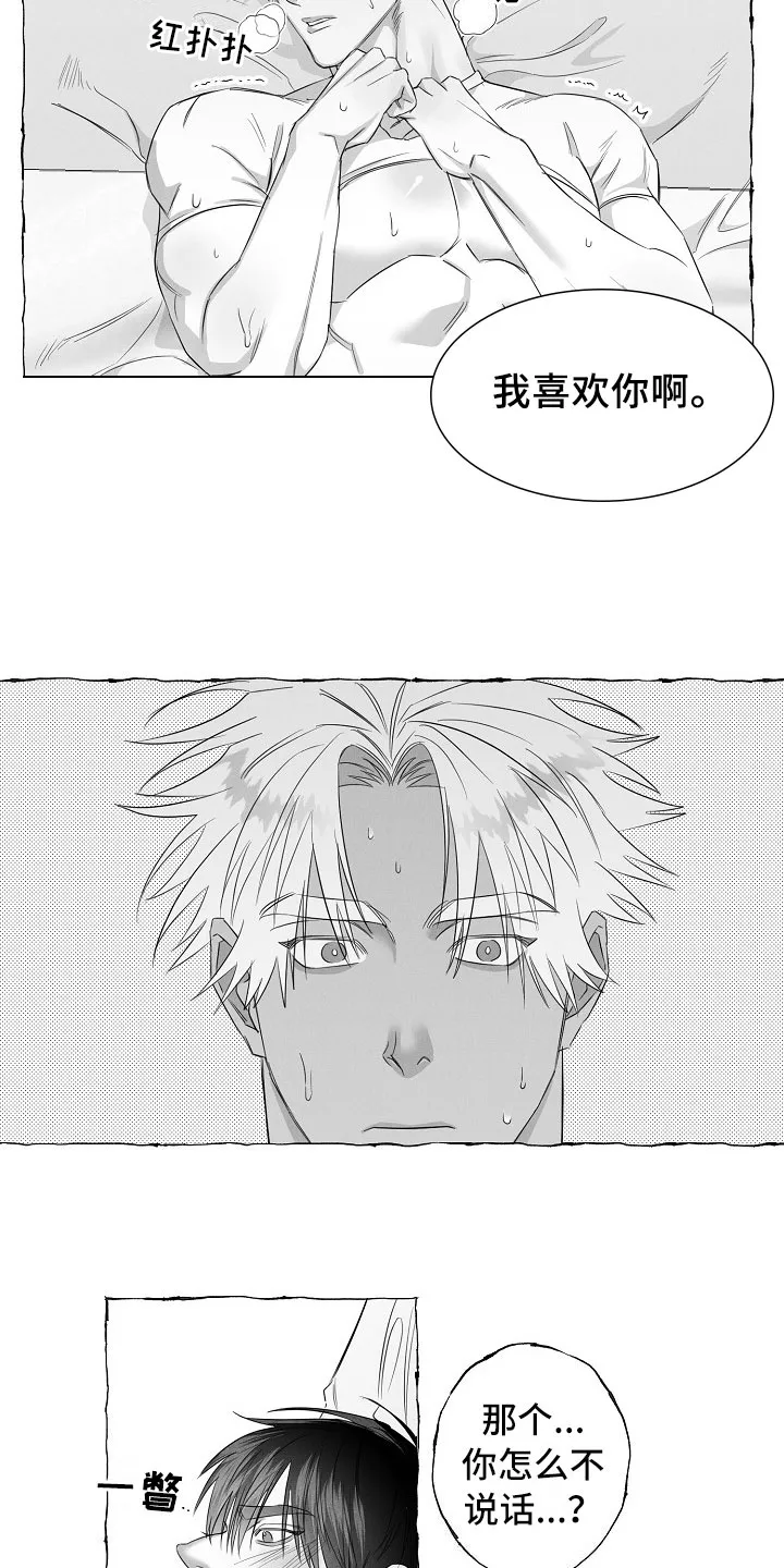 我的真心是漫画,第30章：急不可耐7图