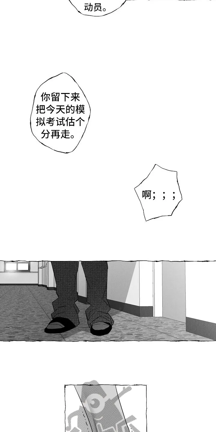 我的真心啊漫画,第16章：得知16图