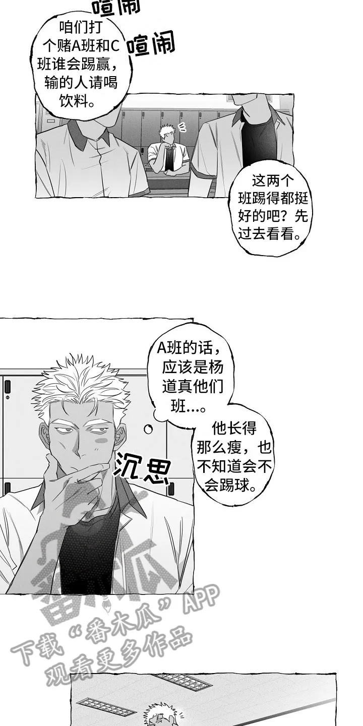 我的真心在哪漫画,第15章：可以回答7图