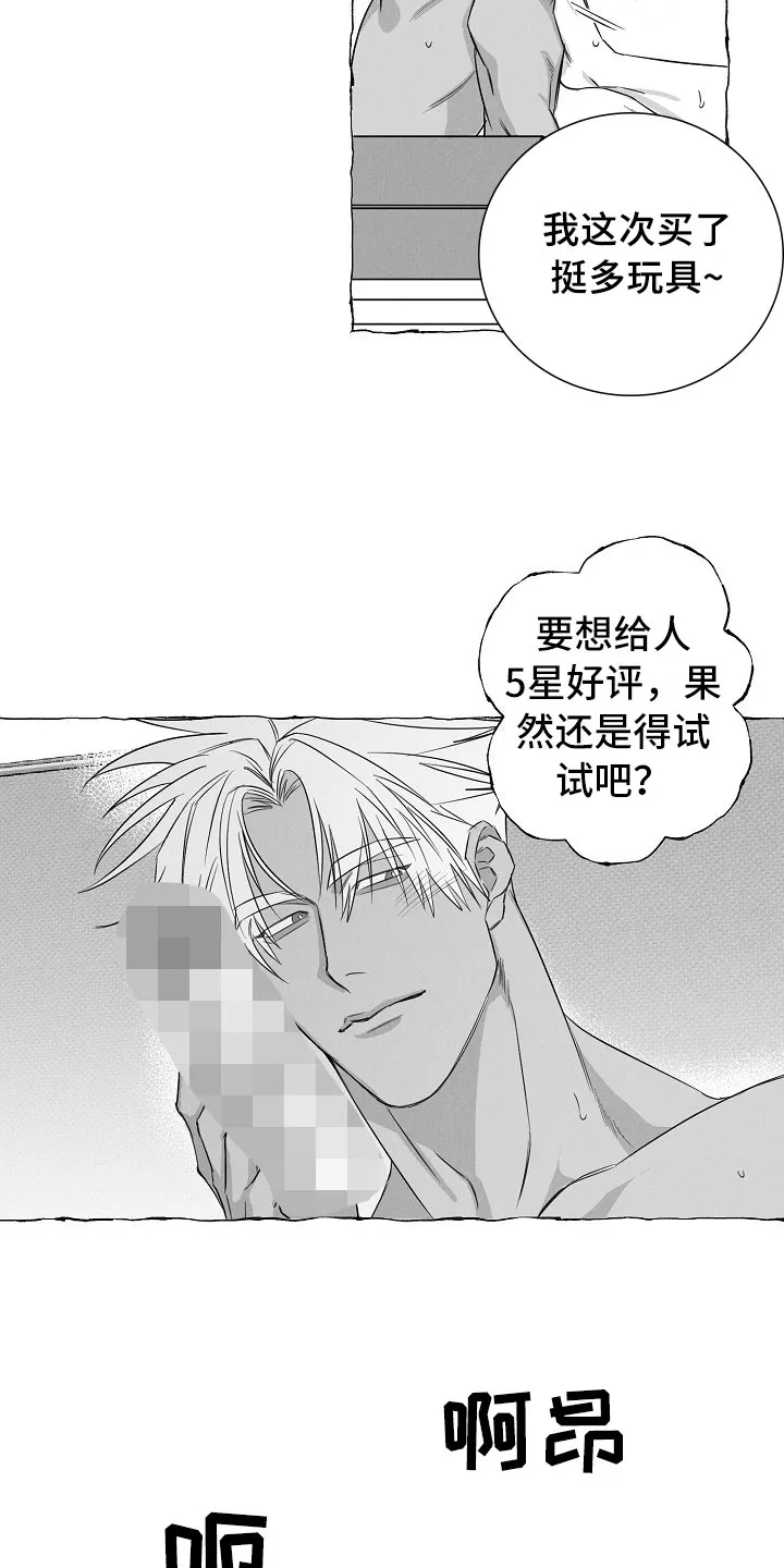 我的真心实意漫画在线观看全集漫画,第28章：破例配合15图