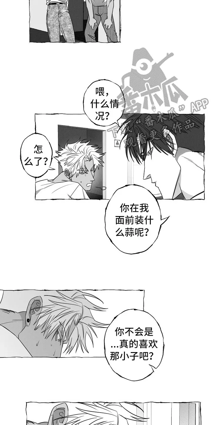 我的真心石漫画,第23章：打赌10图