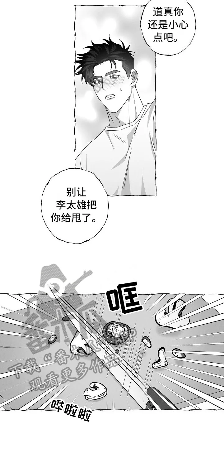 我的真心与你的谎言漫画漫画,第24章：不联系9图