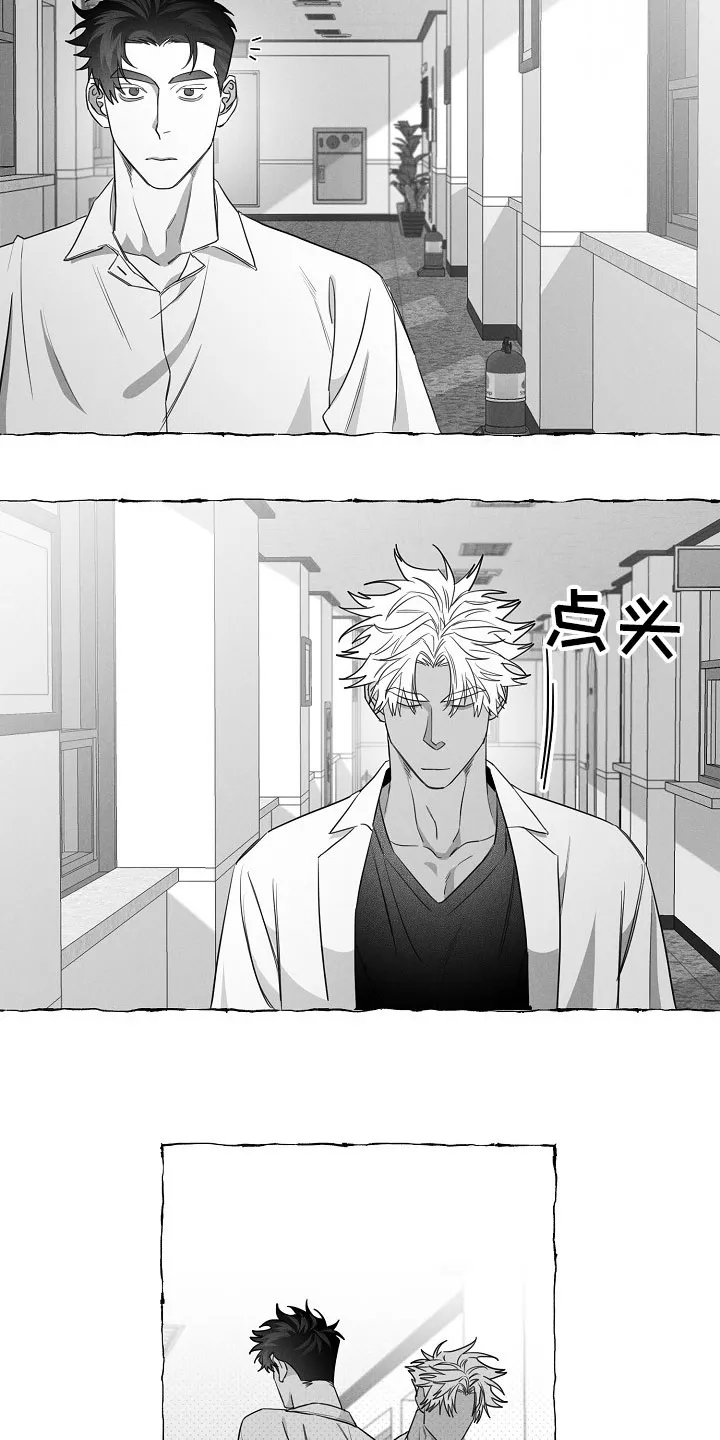 我的真心在哪漫画,第21章：软肋2图