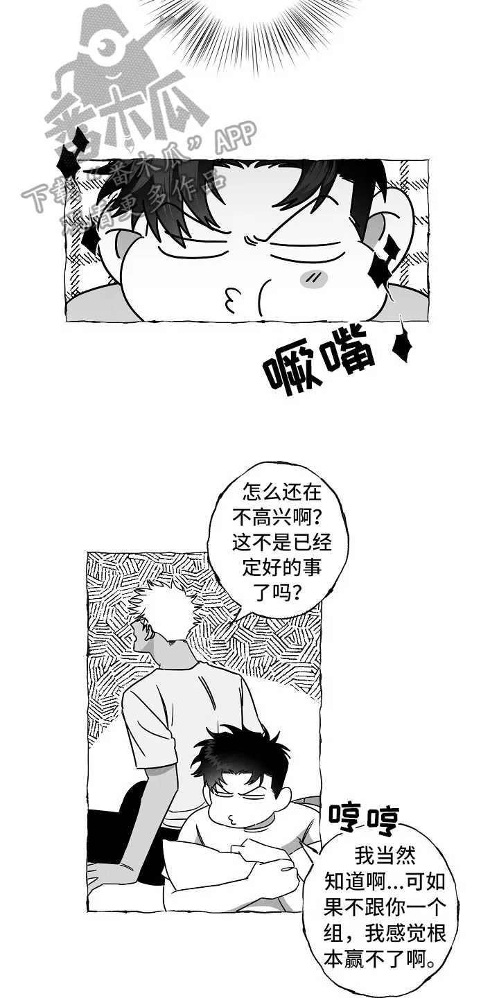 我的真心在哪漫画,第21章：软肋10图