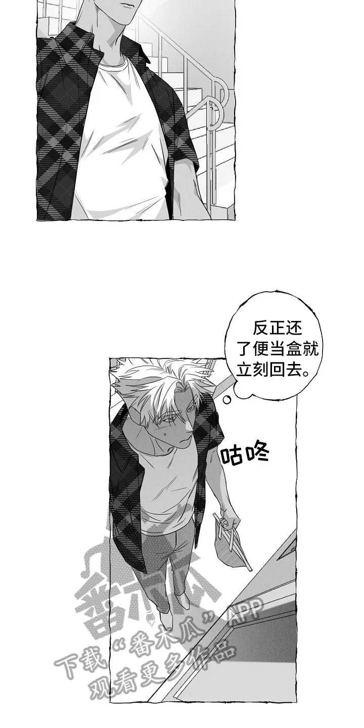我的真心石漫画,第27章：决心7图