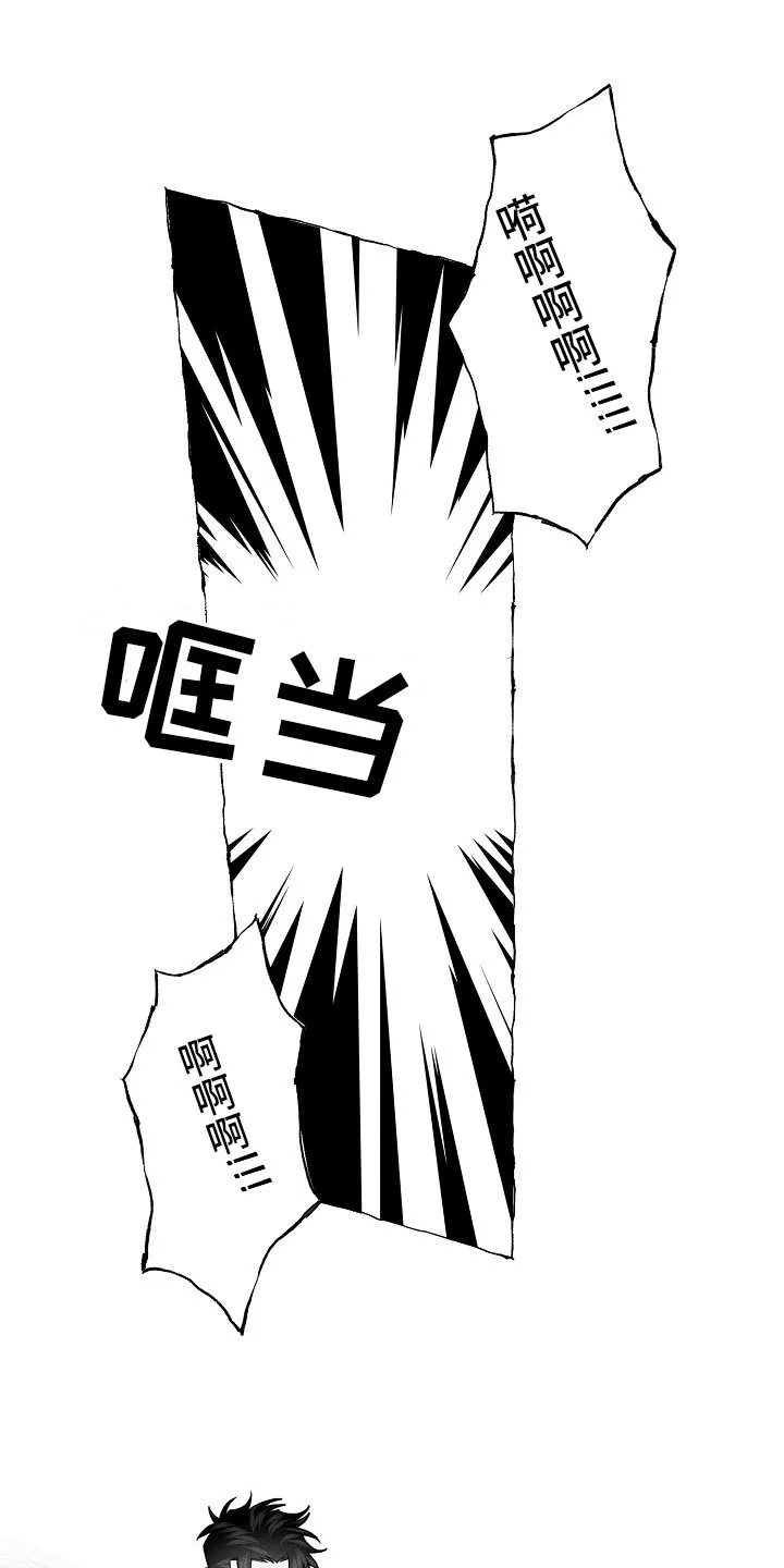 我的真心实意漫画漫画,第26章：快递1图