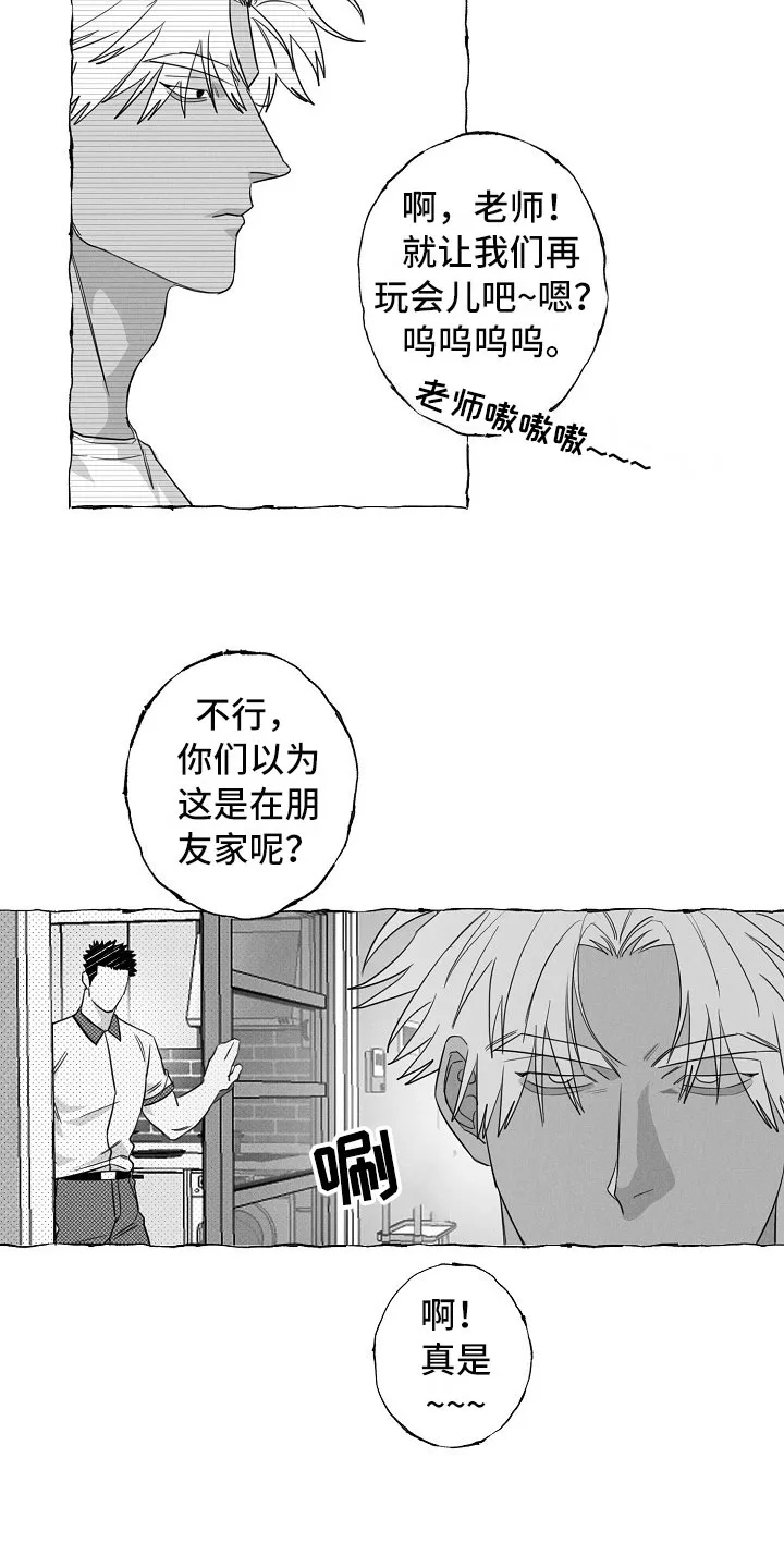 我的真心在哪漫画,第18章：微妙变化12图