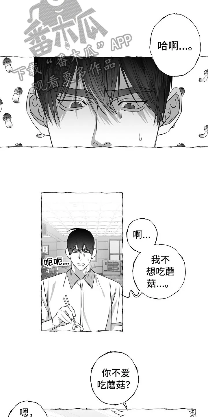 我的真心与你的谎言漫画漫画,第24章：不联系6图