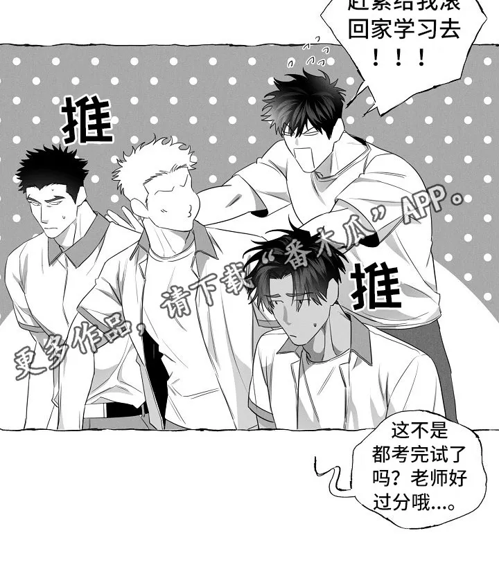 我的真心在哪漫画,第18章：微妙变化16图