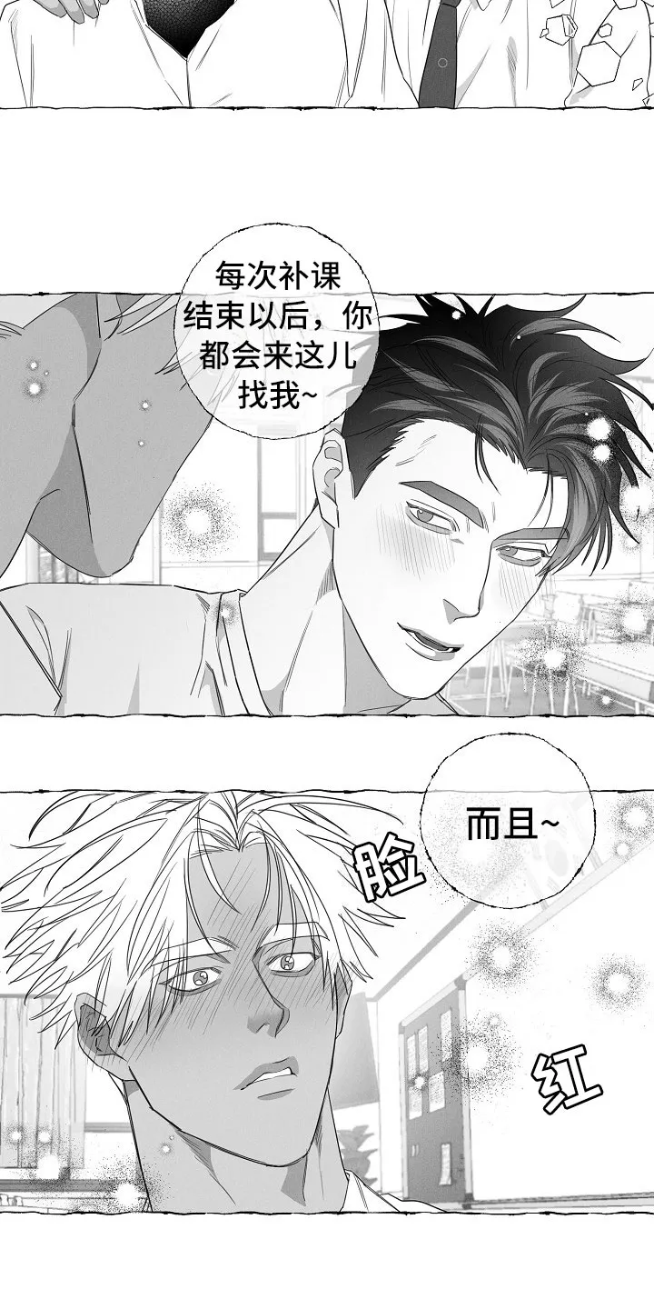 我的真心石漫画,第31章：憋屈18图