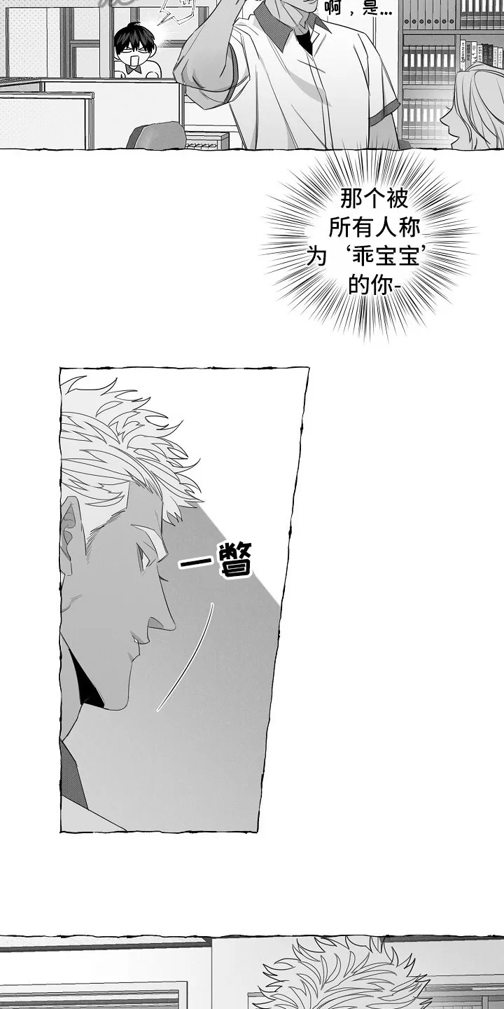 我的真心在哪漫画,第15章：可以回答14图