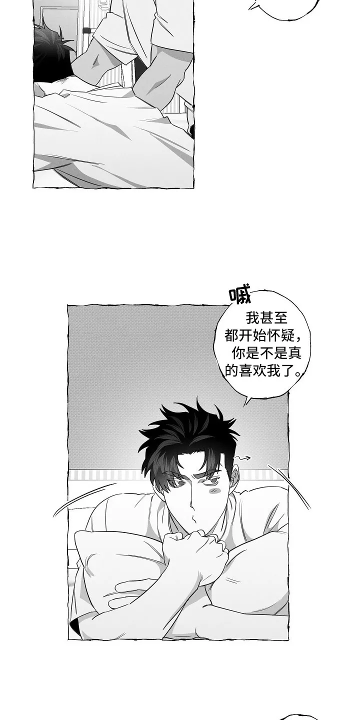 我的真心在哪漫画,第21章：软肋13图