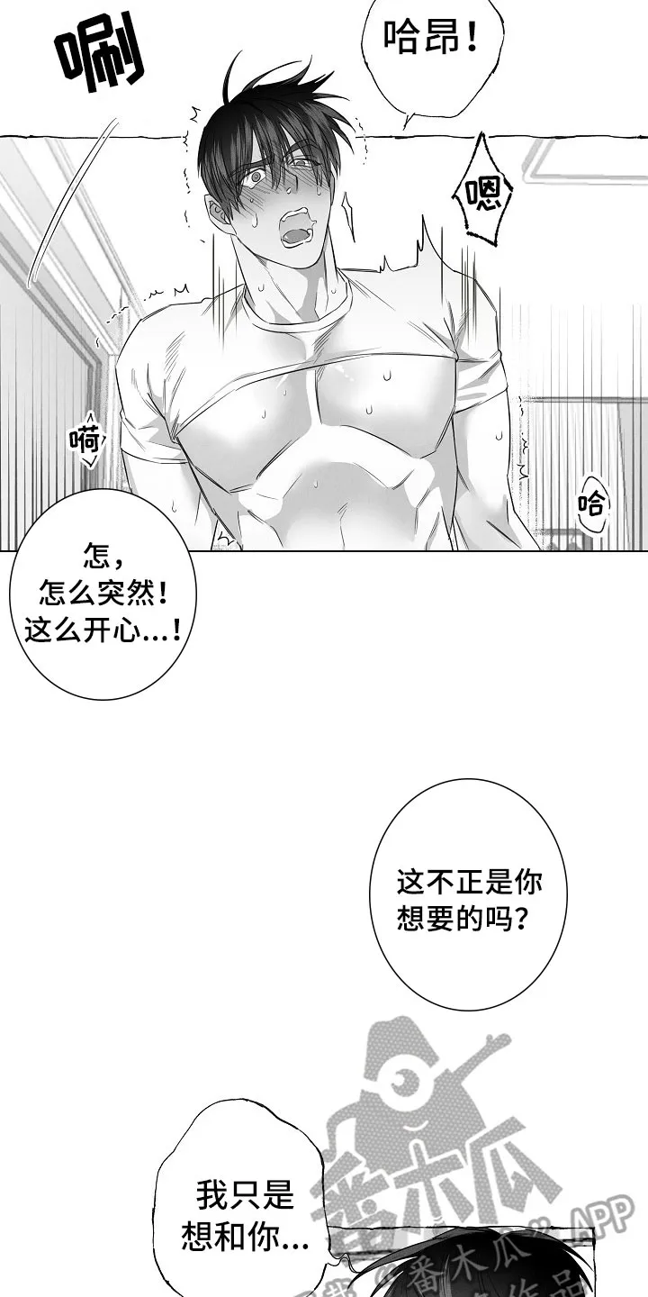 我的真心与你的谎言漫画漫画,第29章：心有灵犀17图