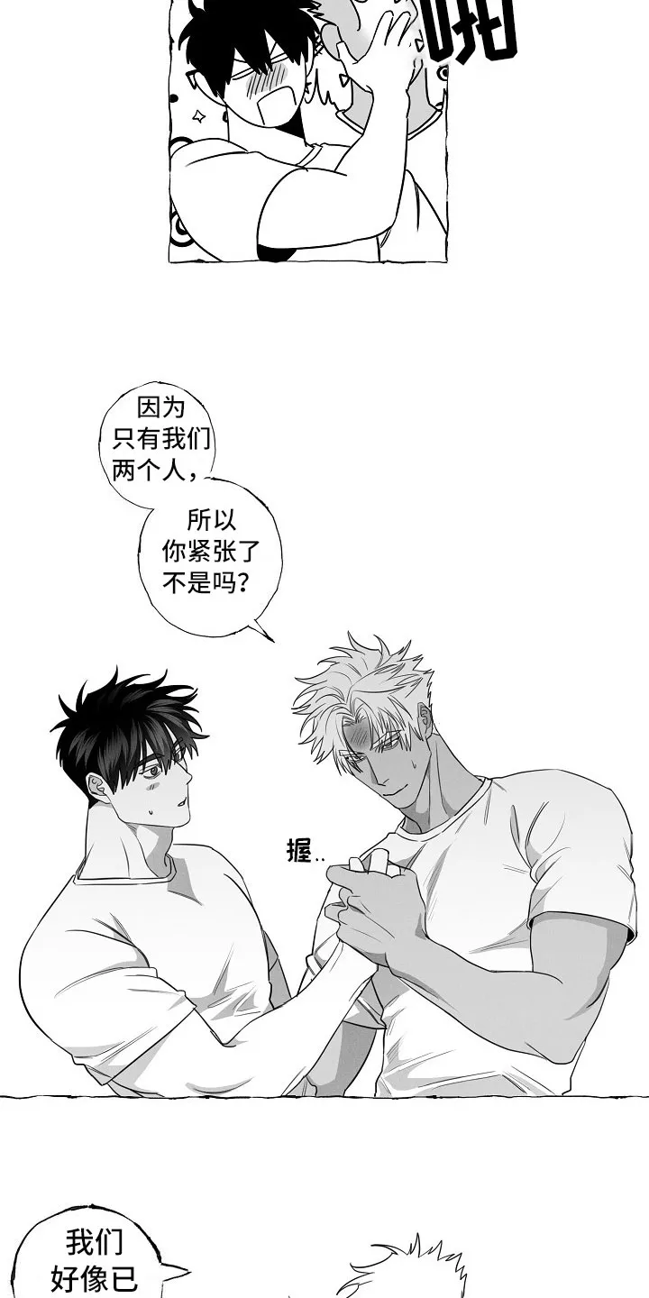 我的真心石漫画,第19章：算不上玩笑6图