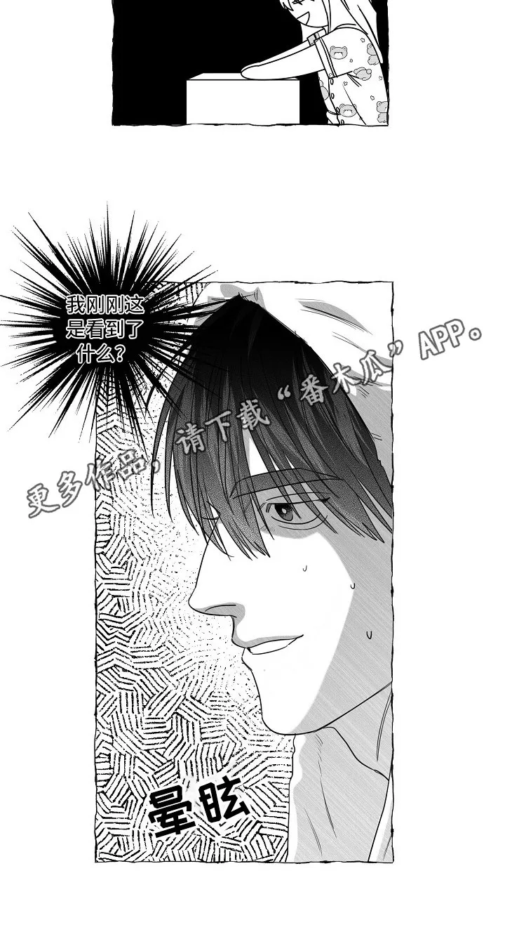 我的真心实意漫画漫画,第26章：快递18图