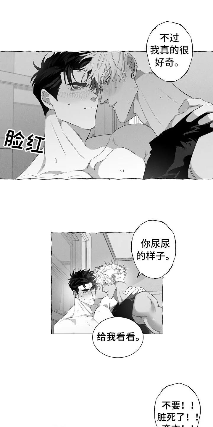 我的真心石漫画,第14章：着急7图