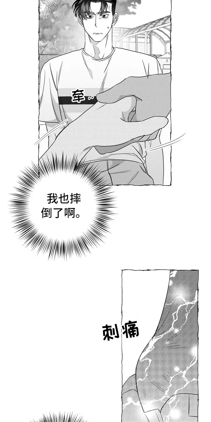 我的真心实意漫画漫画,第26章：快递6图