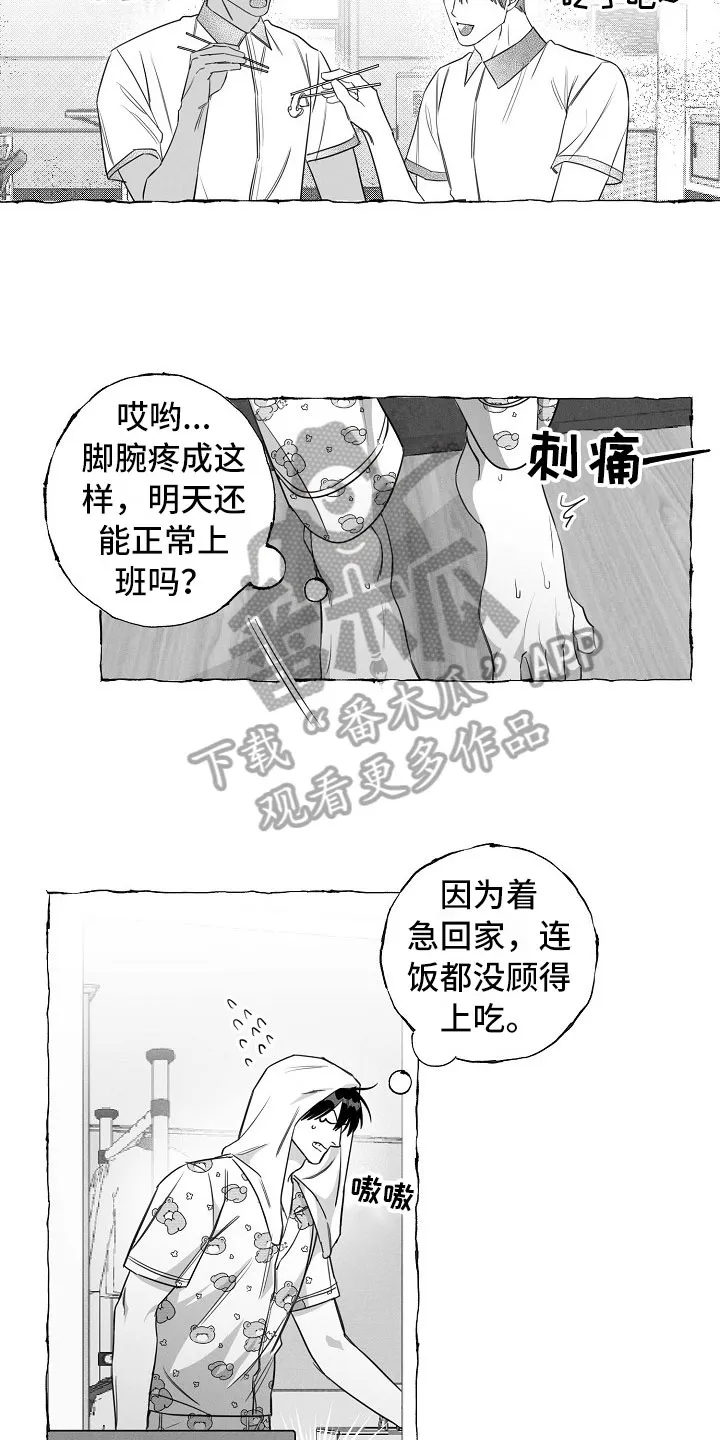 我的真心实意漫画漫画,第26章：快递15图