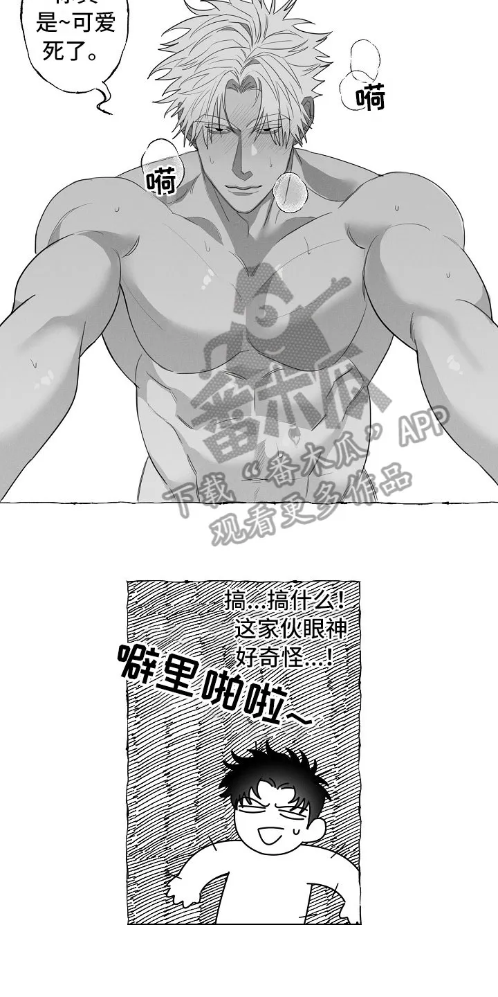 我的真心石漫画,第14章：着急11图