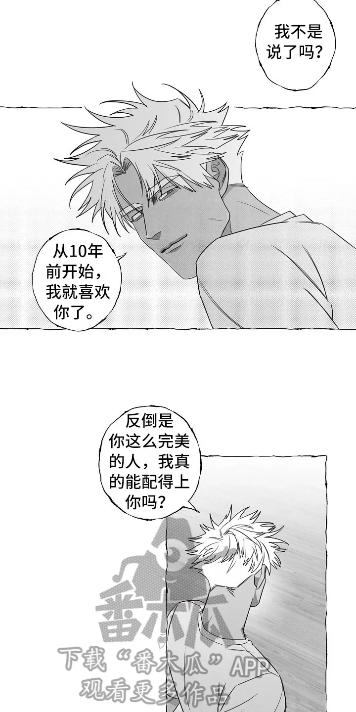 我的真心在哪漫画,第21章：软肋14图