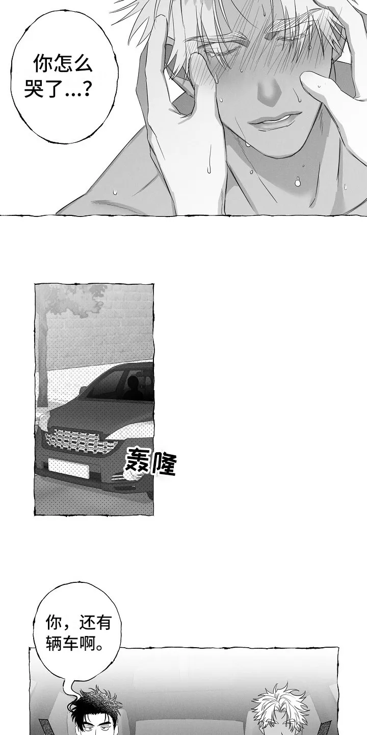 我的真心是漫画,第30章：急不可耐11图
