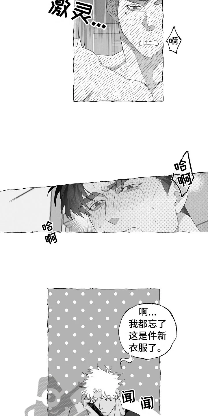 我的真心石漫画,第14章：着急9图