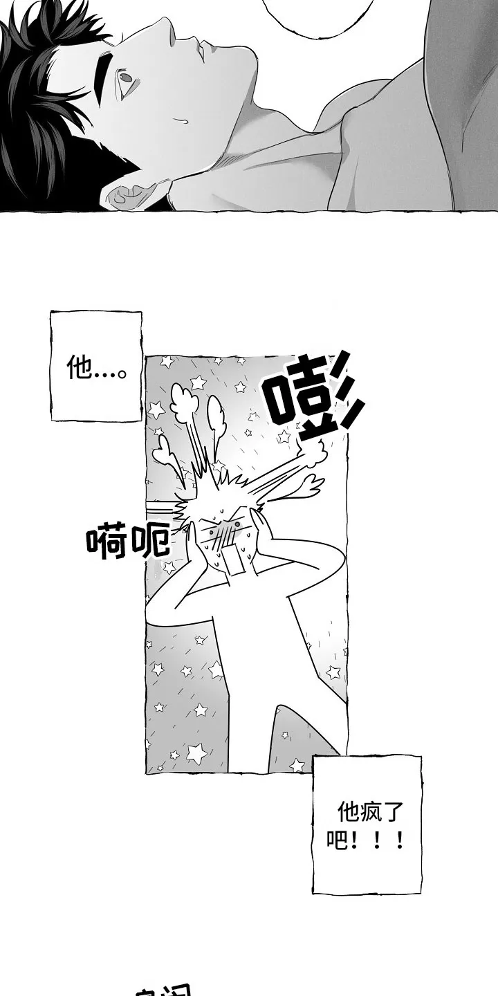 我的真心在哪漫画,第15章：可以回答6图
