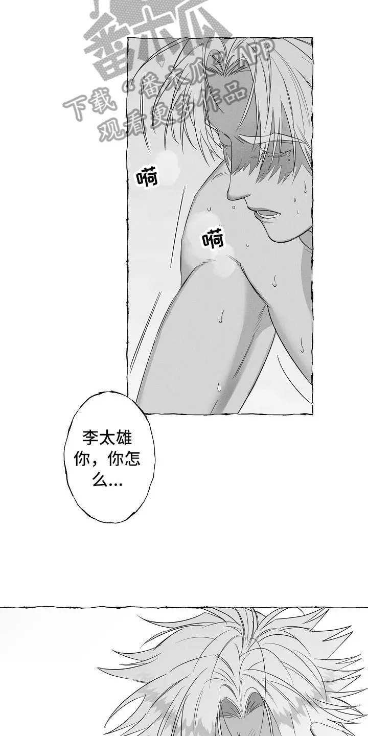 我的真心是漫画,第30章：急不可耐10图