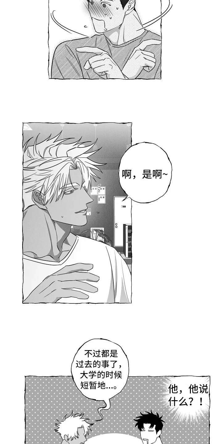 我的真心石漫画,第23章：打赌4图