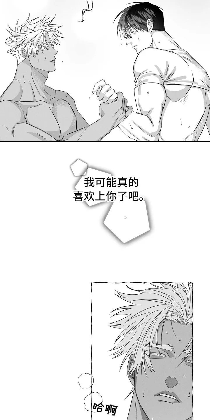 我的真心与你的谎言漫画漫画,第29章：心有灵犀7图
