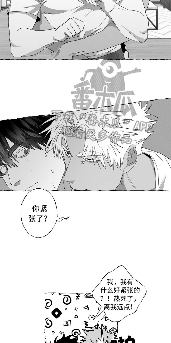 我的真心石漫画,第19章：算不上玩笑5图