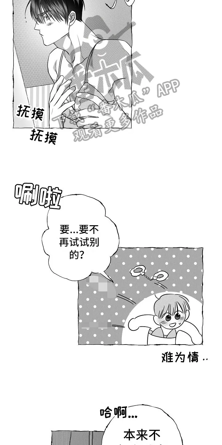 我的真心石漫画,第27章：决心5图