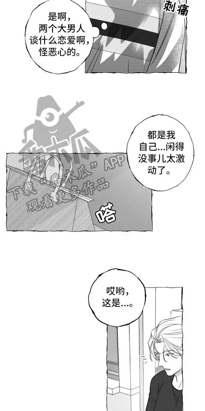 我的真心实意漫画漫画,第26章：快递11图