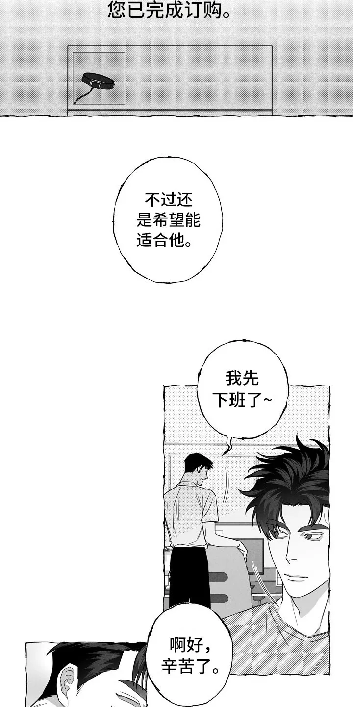 我的真心在哪漫画,第22章：介绍朋友8图