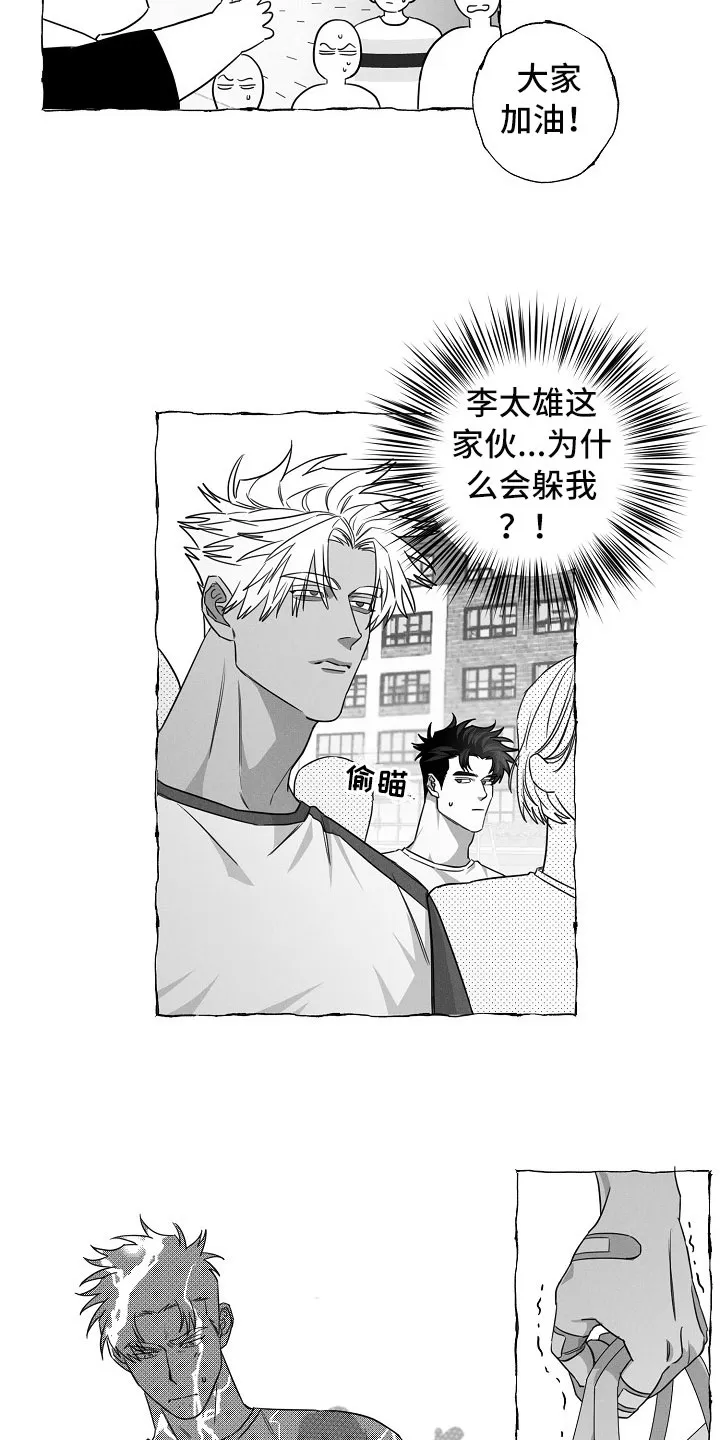 我的真心与你的谎言漫画漫画,第25章：运动会4图
