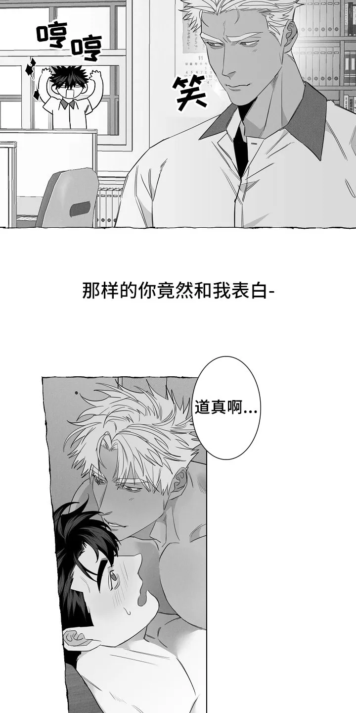 我的真心在哪漫画,第15章：可以回答15图