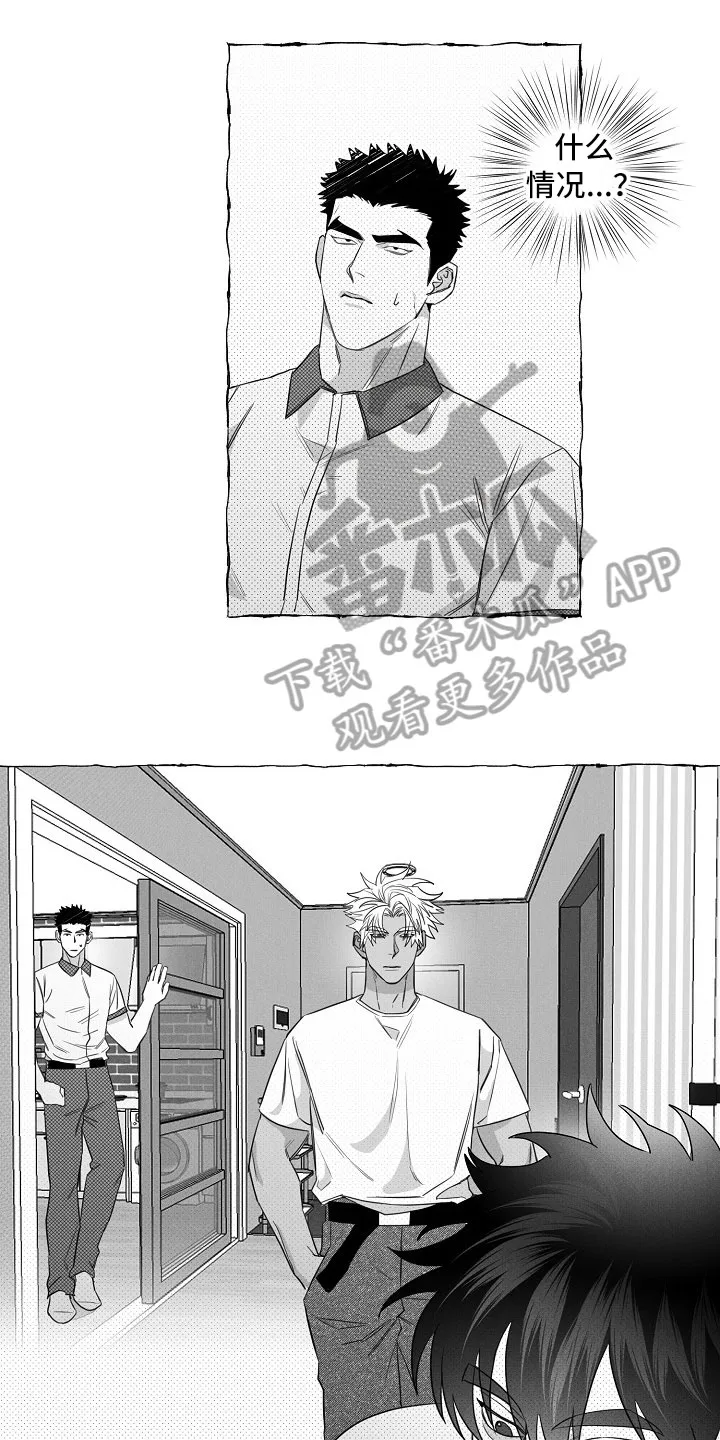 我的真心在哪漫画,第18章：微妙变化13图