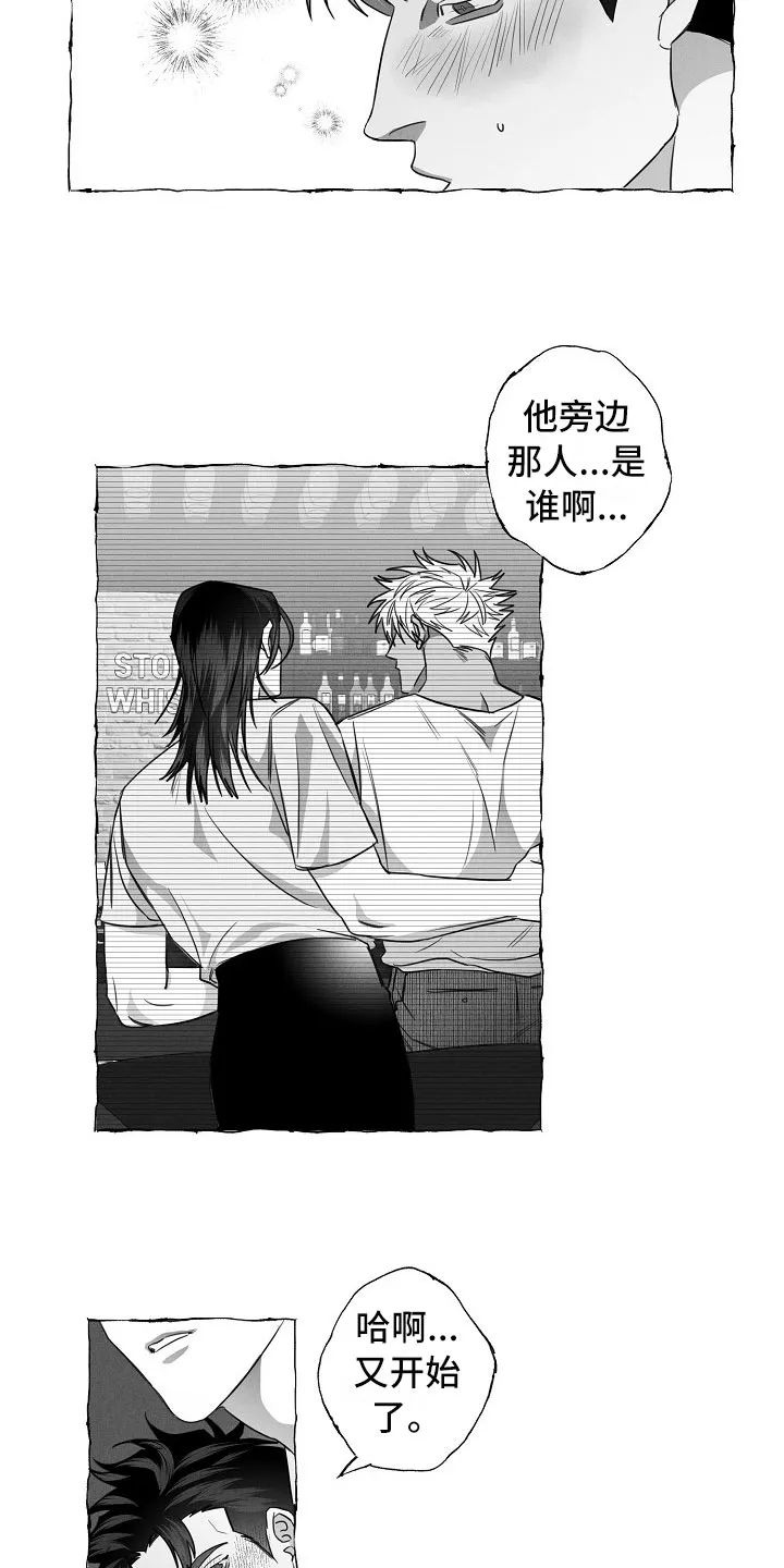 我的真心石漫画,第23章：打赌15图
