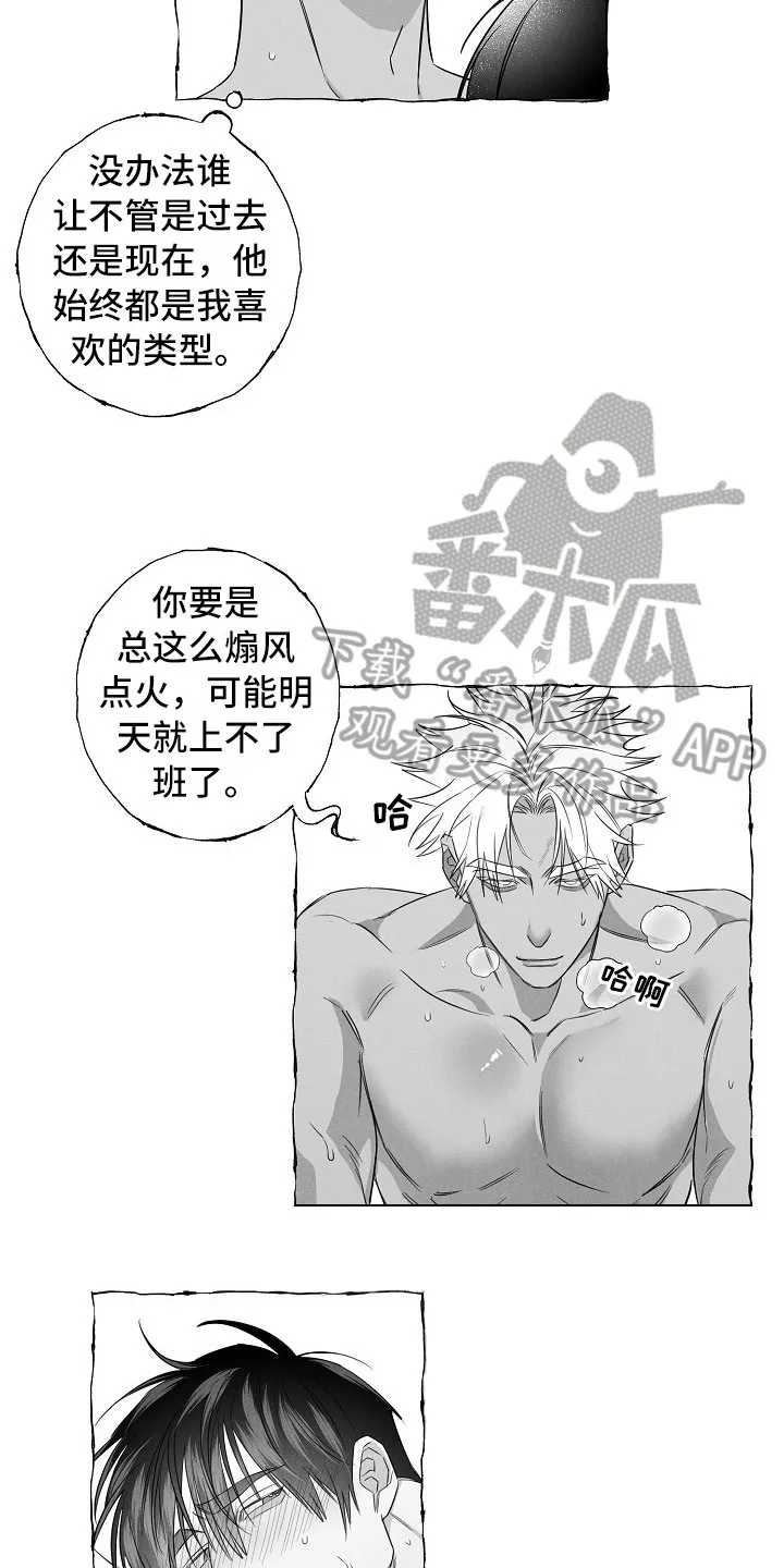 我的真心与你的谎言漫画漫画,第29章：心有灵犀15图