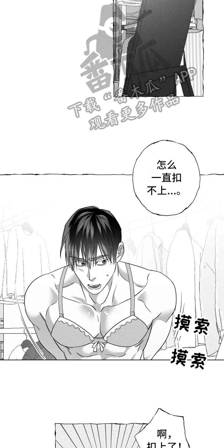 我的真心石漫画,第27章：决心3图