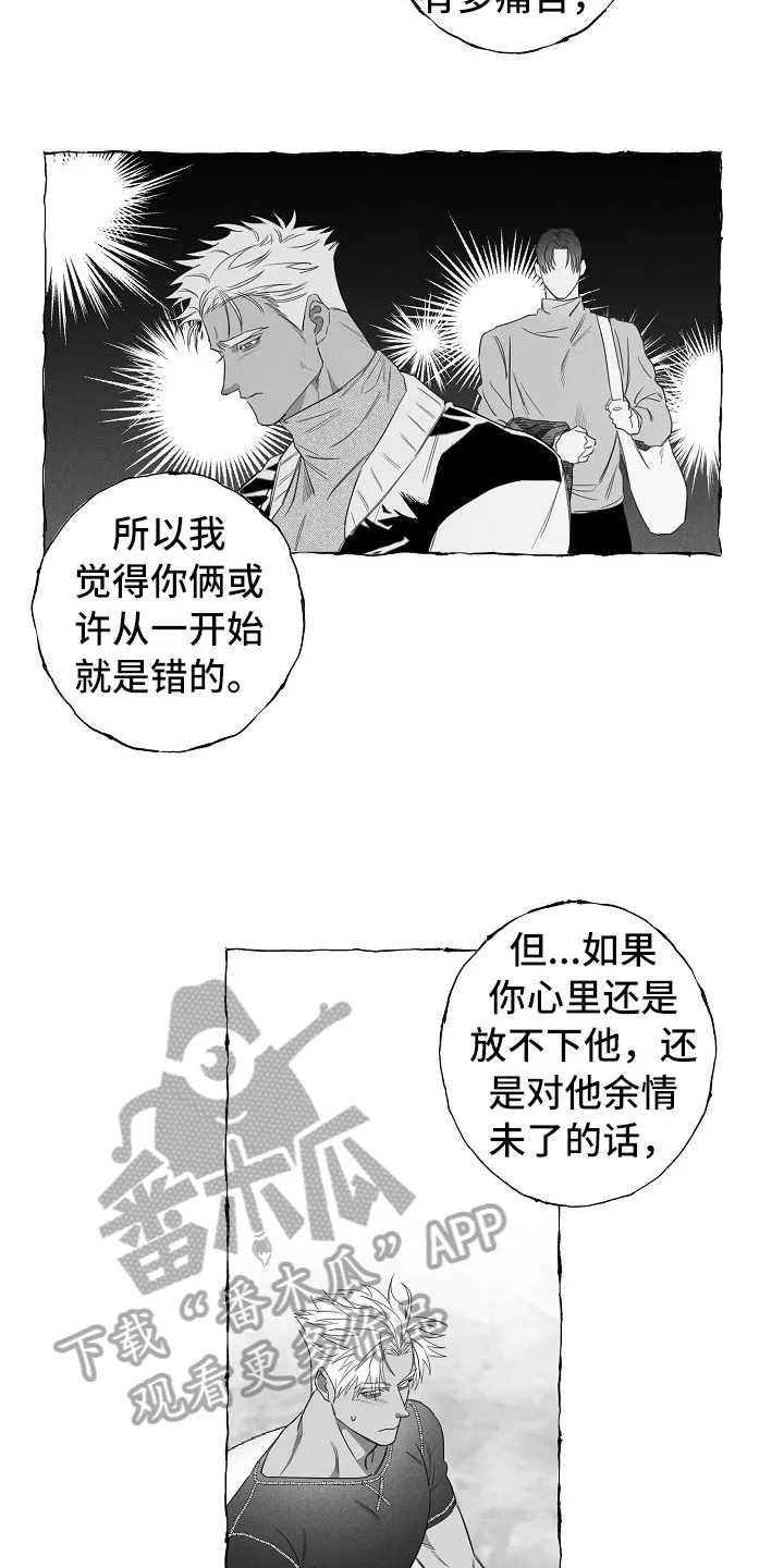 我的真心石漫画,第31章：憋屈10图