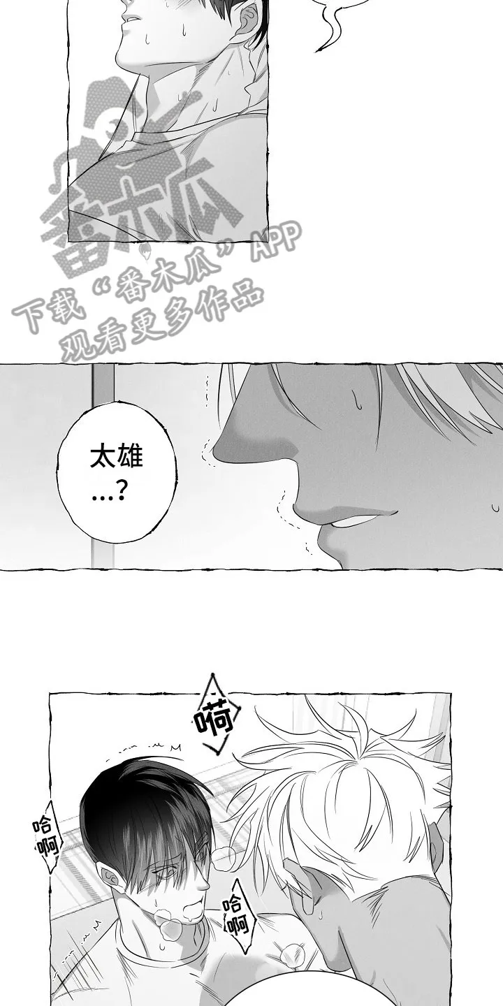 我的真心是漫画,第30章：急不可耐8图