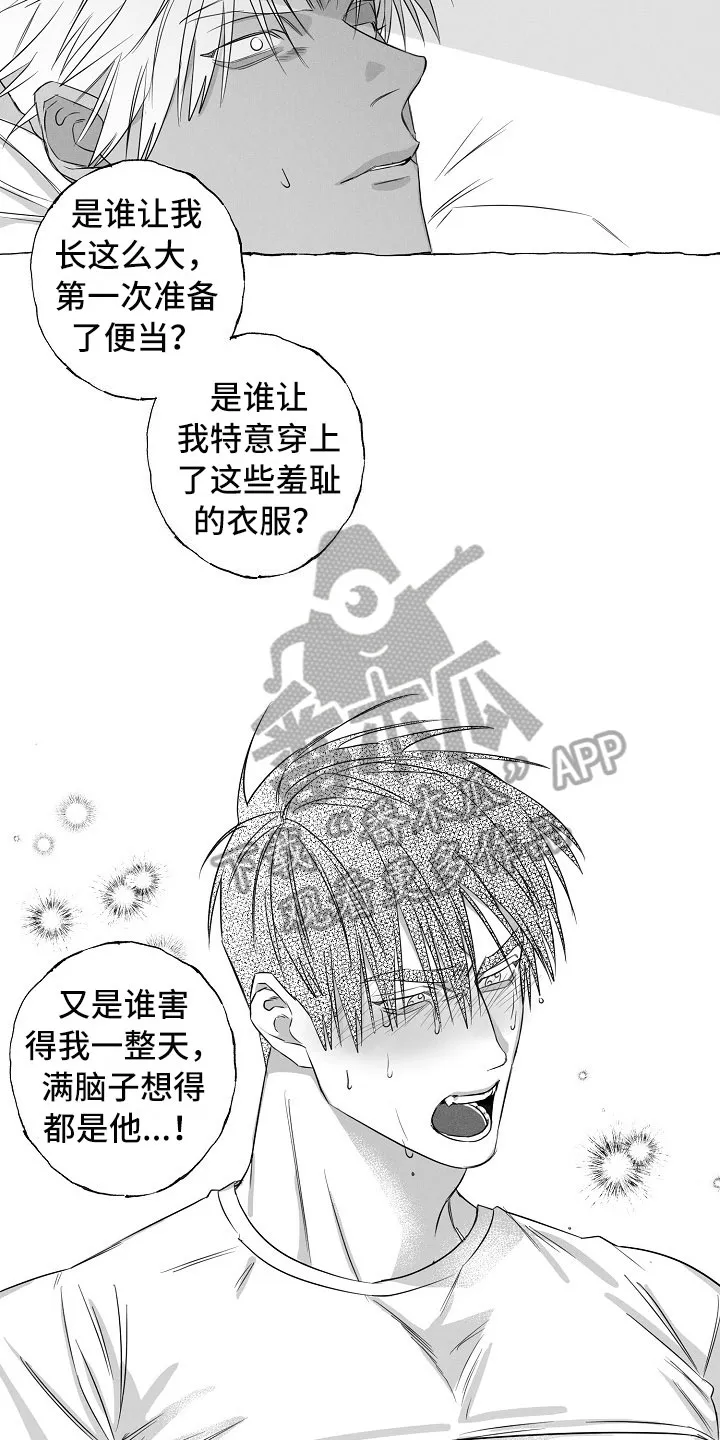 我的真心与你的谎言漫画漫画,第29章：心有灵犀5图