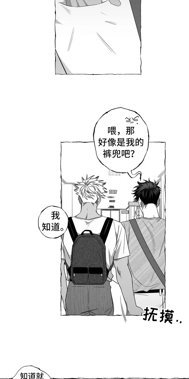 我的真心在哪漫画,第22章：介绍朋友11图