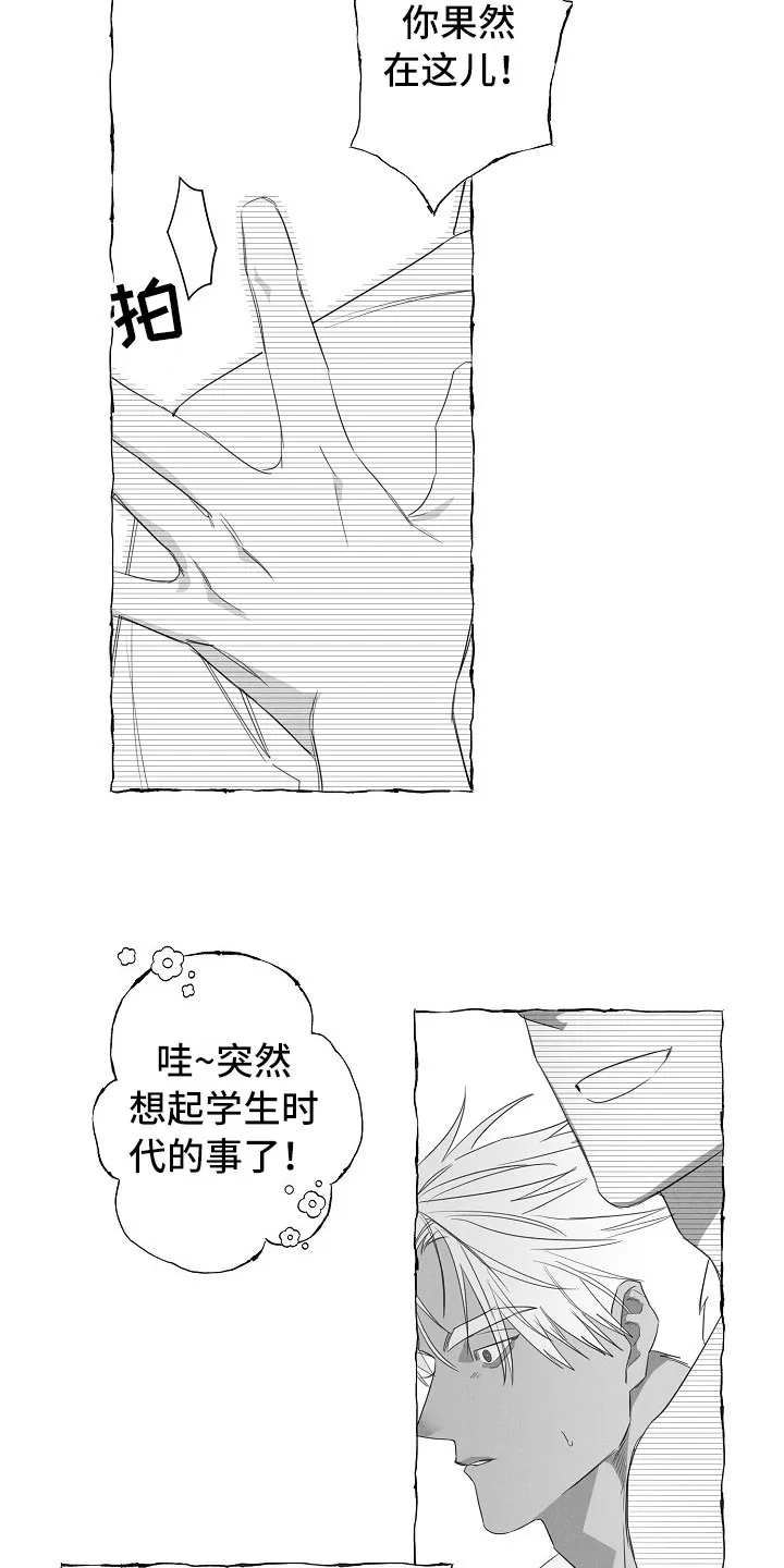 我的真心石漫画,第31章：憋屈16图