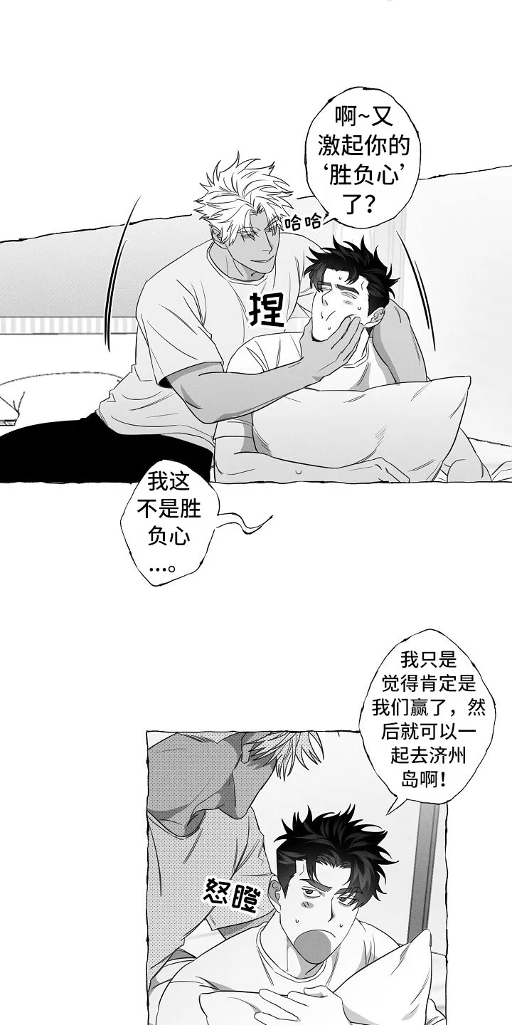 我的真心在哪漫画,第21章：软肋11图