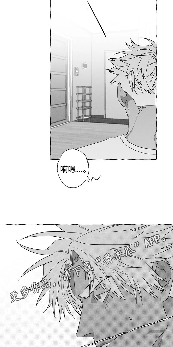 我的真心在哪漫画,第21章：软肋18图